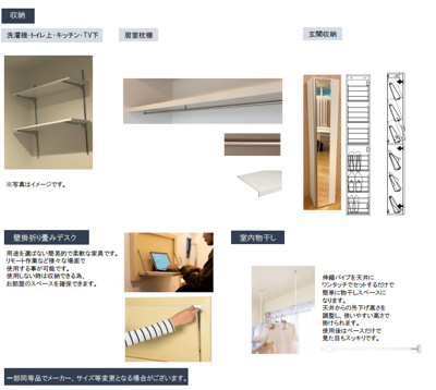 【設備】 | ザキテラス氷川台