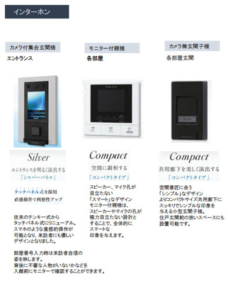 【設備】 | ザキテラス氷川台