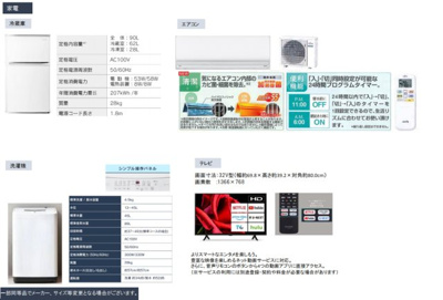 【設備】 | ザキテラス氷川台