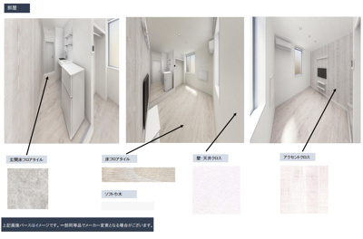 【居間・リビング】 | ザキテラス氷川台 | リビングです