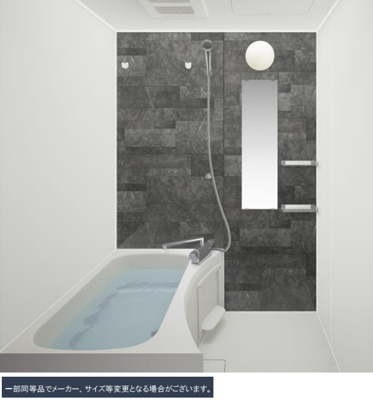 【浴室】 | ザキテラス氷川台 | ゆったり過ごせるお風呂です