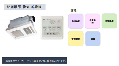 【設備】 | ザキテラス氷川台