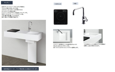 【キッチン】 | ザキテラス氷川台 | コンパクトなキッチンで掃除もラクラク