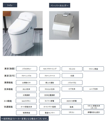 【トイレ】 | ザキテラス氷川台 | 落ち着いた色調のトイレです