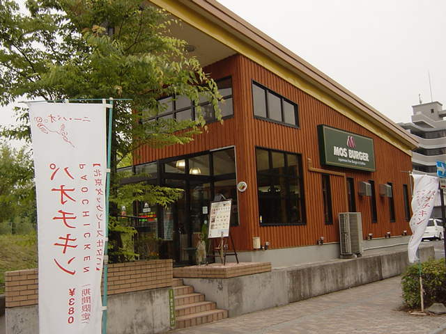 エクセルの周辺|モスバーガー祇園店まで709ｍ