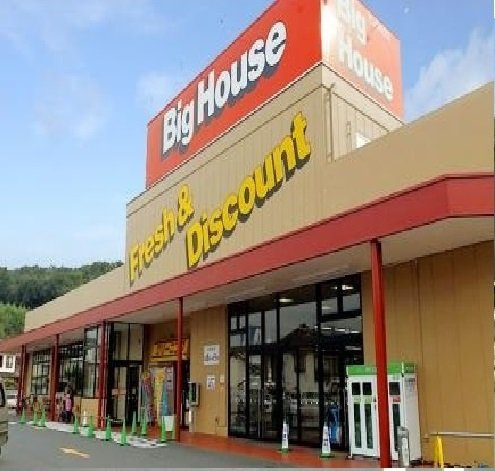 パストラーレ　ムジカ　Ⅰの周辺|ビッグハウスまで1600m