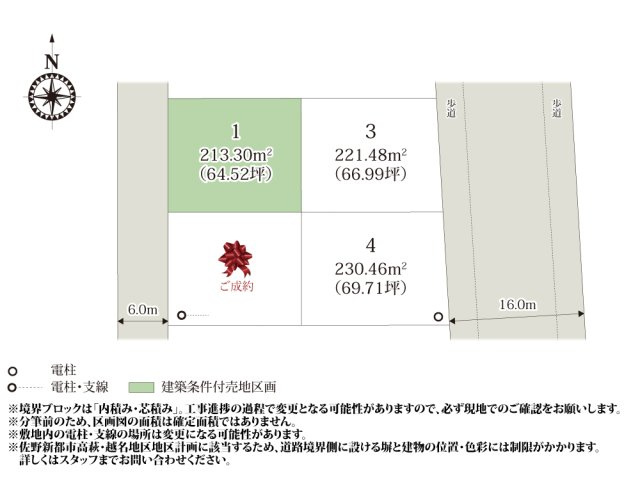 【区画図】 | 前面道路は西側が6.0m、東側が16.0mと幅員にゆとりがあるため、車の出し入れもしやすく安心！また、東側道路は歩道も整備されているため通学や徒歩でのお出かけも安心です♪