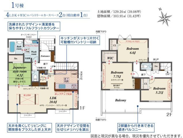 【間取り】 | 千葉市花見川区宮野木台4丁目
