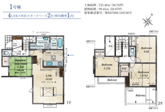 【間取り】 | 船橋市高野台三丁目　新築分譲住宅１号棟 | 船橋市高野台３丁目　１号棟　４LDK