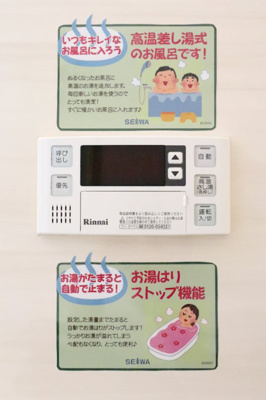 【設備】 | ロコハウスアベノ