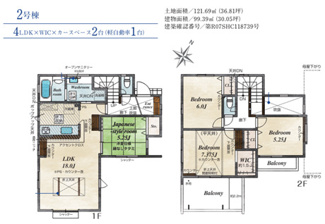 【間取り】 | 船橋市高野台三丁目　新築分譲住宅２号棟 | 船橋市高野台３丁目　２号棟　４LDK