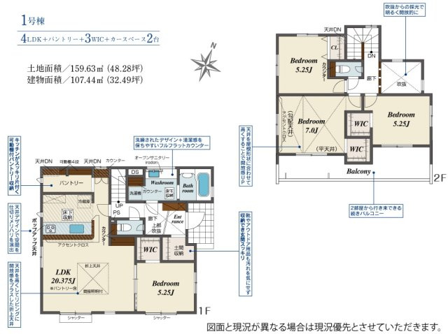 【間取り】 | 千葉市稲毛区長沼町2期