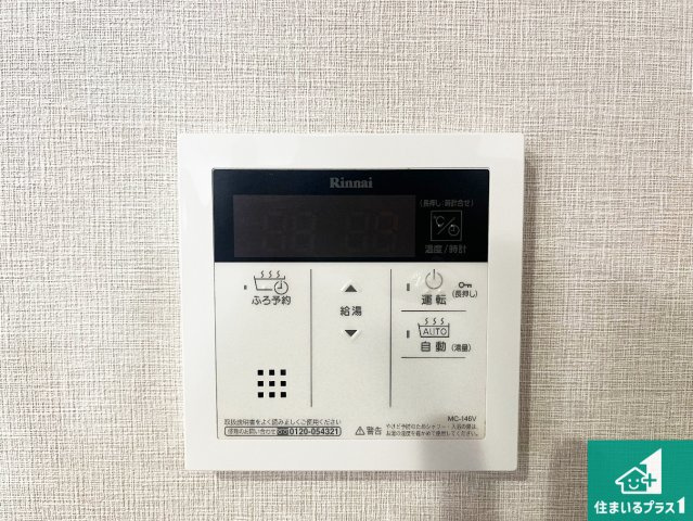 須磨パークヒルズC棟（CYGNUS）の発電・温水設備|給湯器リモコン（LDK側）ボタン一つでお風呂のお湯はり・追い炊き可能！便利な呼び出し機能付き！表示文字が大きく読みやすい有機ＥＬを採用！どの角度からも見やすくなっています。