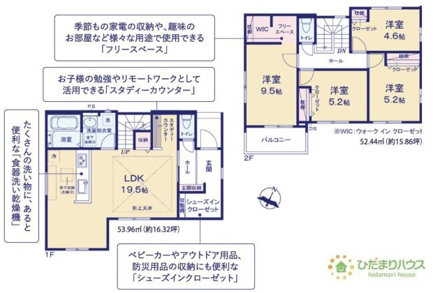 【間取り】 | 土浦市上高津2期　新築戸建　5号棟 | 水廻りをまとめて、家事動線にも配慮！
(5号棟）