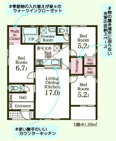 リーブルガーデンS  高崎箕郷町生原第7　4号棟の間取り|収納充実♪南東向きの3LDKで陽当たり良好な間取りです！
土地面積213.91㎡、建物面積81.29㎡で十分な広さです！