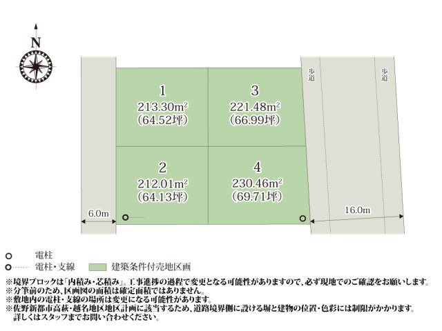 ワイウッドコート佐野市高萩町第3期【建築条件付き売地】の画像