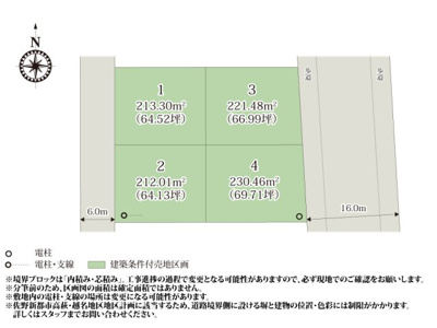 【区画図】 | 全面道路は西側が6.0m、東側が16.0mと幅員にゆとりがあるため、車の出し入れもしやすく安心！また、東側道路は歩道も整備されているため通学や徒歩でのお出かけも安心です♪