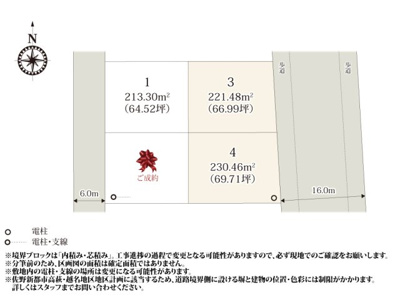 【区画図】 | 前面道路は西側が6.0m、東側が16.0mと幅員にゆとりがあるため、車の出し入れもしやすく安心！また、東側道路は歩道も整備されているため通学や徒歩でのお出かけも安心です♪