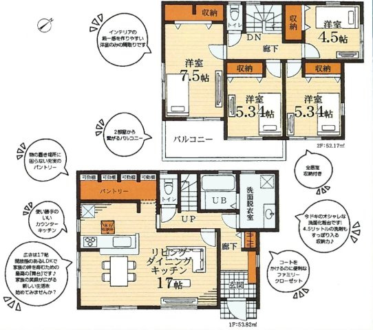 ★仲介手数料無料★ 戸塚区俣野町 新築戸建 4980万円