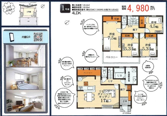★仲介手数料無料★ 戸塚区俣野町 新築戸建 4980万円|仲介手数料無料！お問合せ下さい/080-7058-7312 