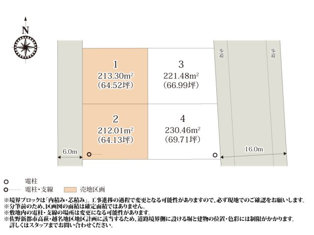 ワイウッドコート佐野市高萩町第3期【建築条件無し売地】の画像