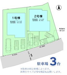 戸塚区平戸町 新築戸建 5480万円の区画図|2号棟