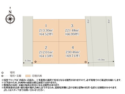 【区画図】 | 全面道路は西側が6.0m、東側が16.0mと幅員にゆとりがあるため、車の出し入れもしやすく安心！また、東側道路は歩道も整備されているため通学や徒歩でのお出かけも安心です♪