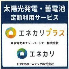 【その他】 | 世田谷区喜多見3丁目 B号棟 | 設備・仕様