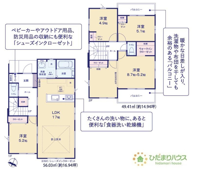 【間取り】 | 土浦市上高津2期　新築戸建　6号棟 | 両面バルコニーで日当たり良好！
(6号棟）