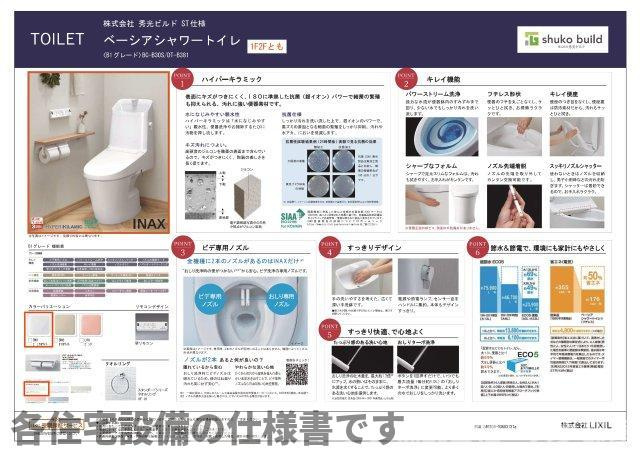 厚中町貸家B号のトイレ