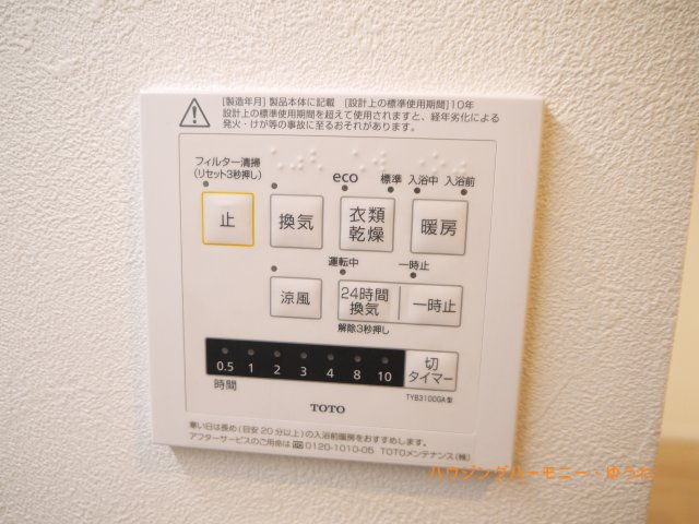 【その他】 | マンションときわ台