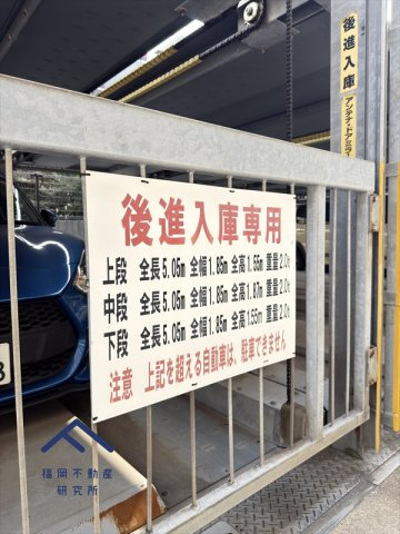 サングレート薬院駅ロイヤルウィンのその他共用部分