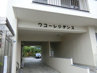 【エントランス】 | ワコーレジデンス