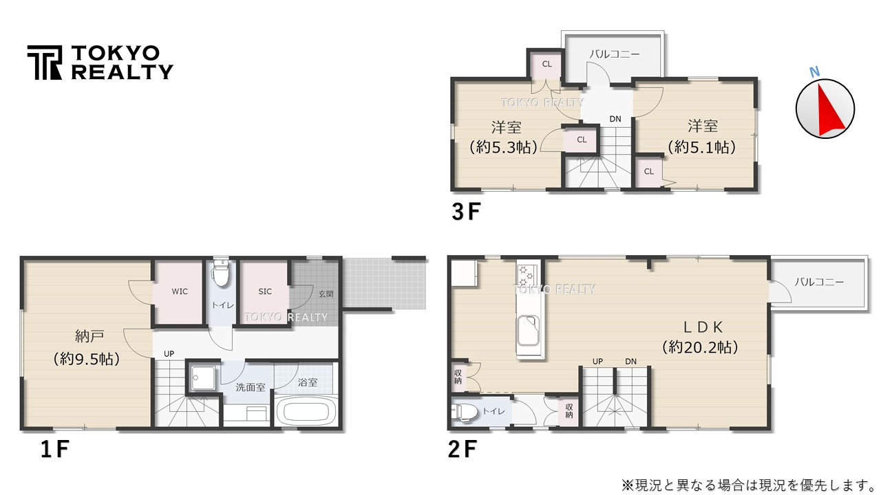 豊島区長崎3丁目　中古戸建