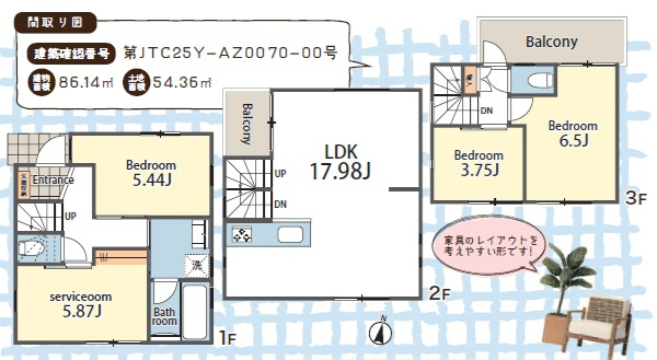 江戸川区東葛西４丁目　新築戸建て　全１棟