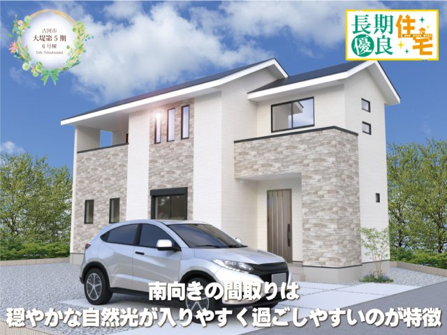 ワイウッドコート古河市大堤第5期の画像