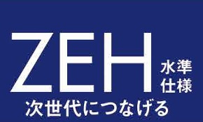 【構造・工法・仕様】 | 【仲介手数料無料！！】府中市紅葉丘2丁目　新築戸建て（全2棟）1号棟　5190万円