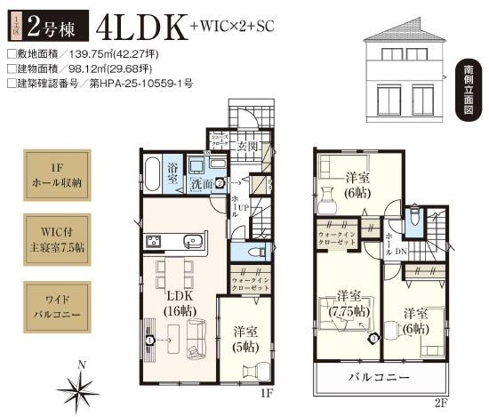 【間取り】 | グラファーレ八千代市高津１６期