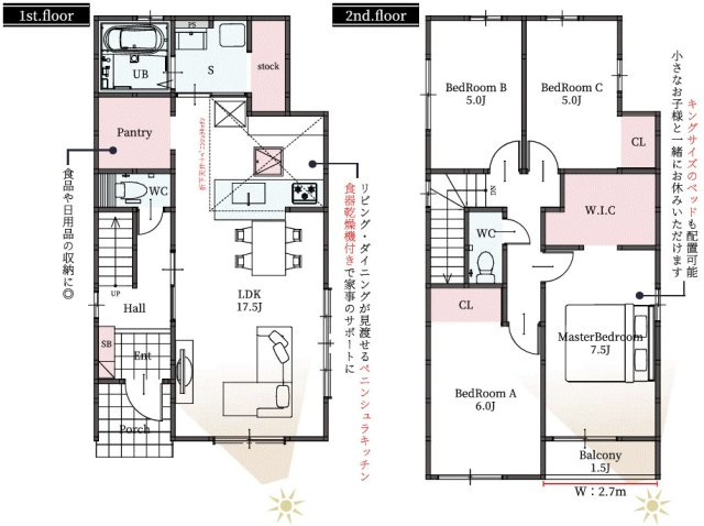草加市両新田西町　新築分譲住宅　全３邸の間取り|３号棟