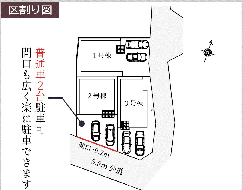 草加市両新田西町　新築分譲住宅　全３邸の区画図