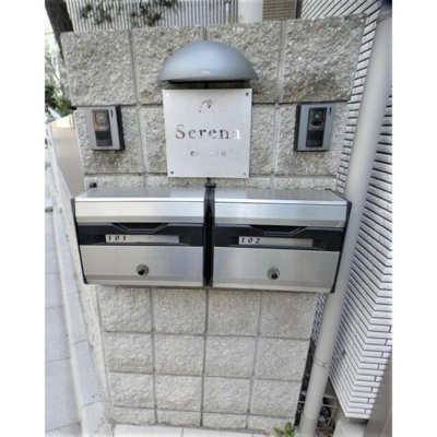 【その他共用部分】 | セレーナ立石 |  