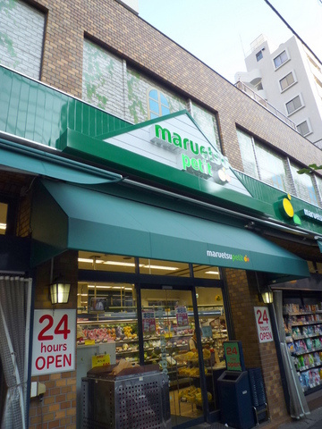 ハイムハイジのその他|マルエツプチ