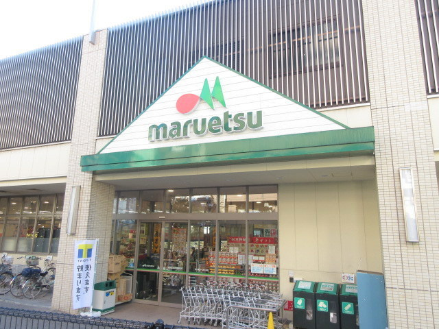 ハイムハイジのその他|マルエツ板橋駅前店