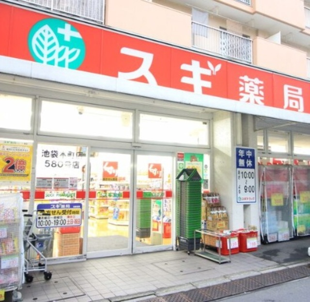 ハイムハイジのその他|スギ薬局池袋本町店