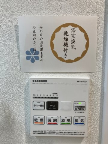 ベルドゥムール新越谷温泉の設備