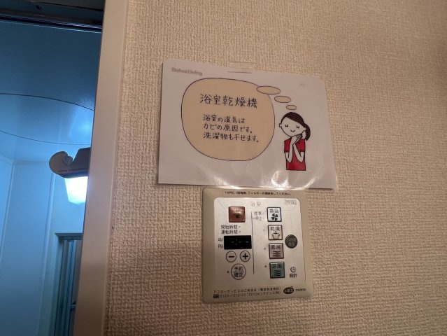 ベルテ藤原の設備