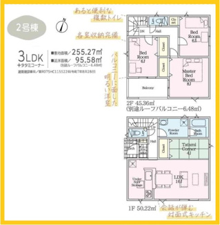 【間取り】 | 町田市野津田町　新築分譲住宅　全2棟/今回販売2棟（1号棟） | 2号棟間取