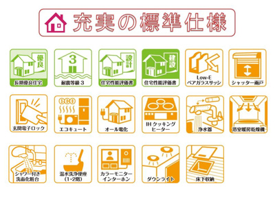 【その他】 | 奈良市川上町の新築一戸建 全２区画 | 長期優良住宅＆耐震等級３・住宅性能評価書を取得、省エネ仕様で快適にお住まいいただけます。
