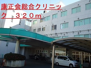 ソレイユの周辺|康正会総合クリニックまで320m