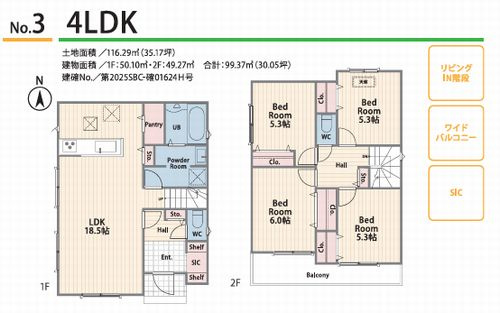 【洋室】 | 【仲介手数料０円】平塚市御殿4丁目　新築一戸建て　全4棟 | 平塚市御殿4丁目　新築一戸建て　全4棟